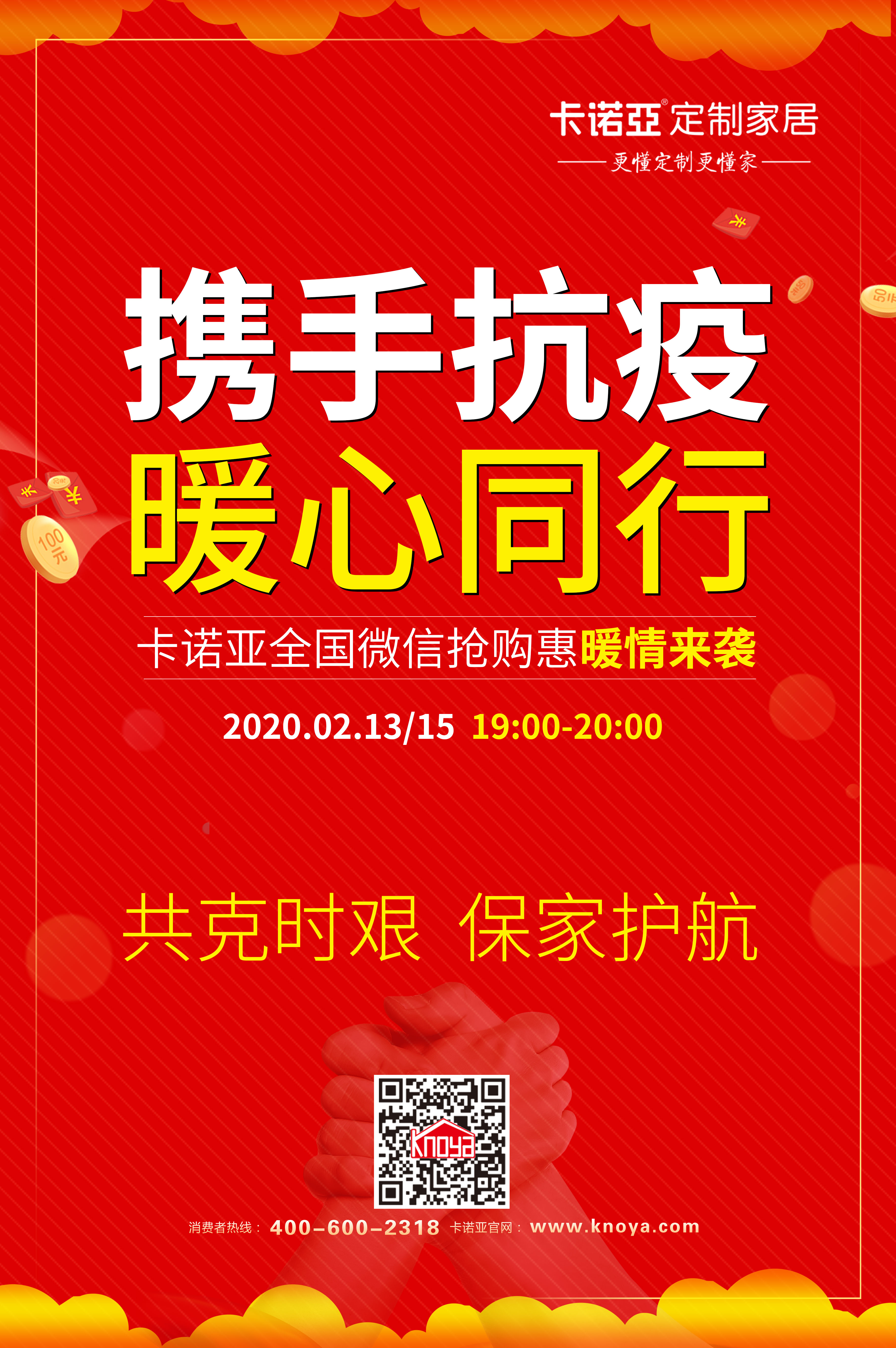 疫情過(guò)后，定制家居將迎來(lái)新一輪的增長(zhǎng)