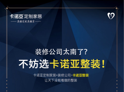 疫情期間，裝修公司線下艱難，線上渠道逆風(fēng)飛揚(yáng)