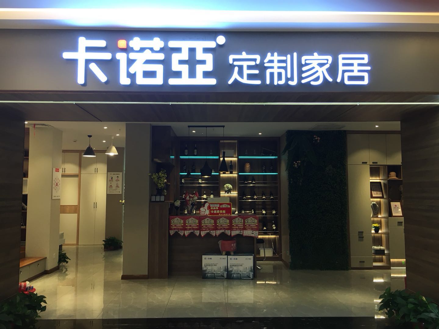 沒經(jīng)驗(yàn)怎么開家具店？加盟卡諾亞定制家居為你解決各種難題