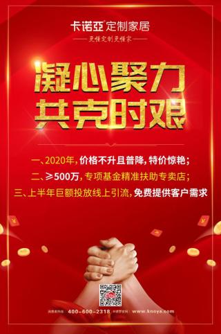 疫情之后，加盟商應(yīng)首選這樣的家居品牌