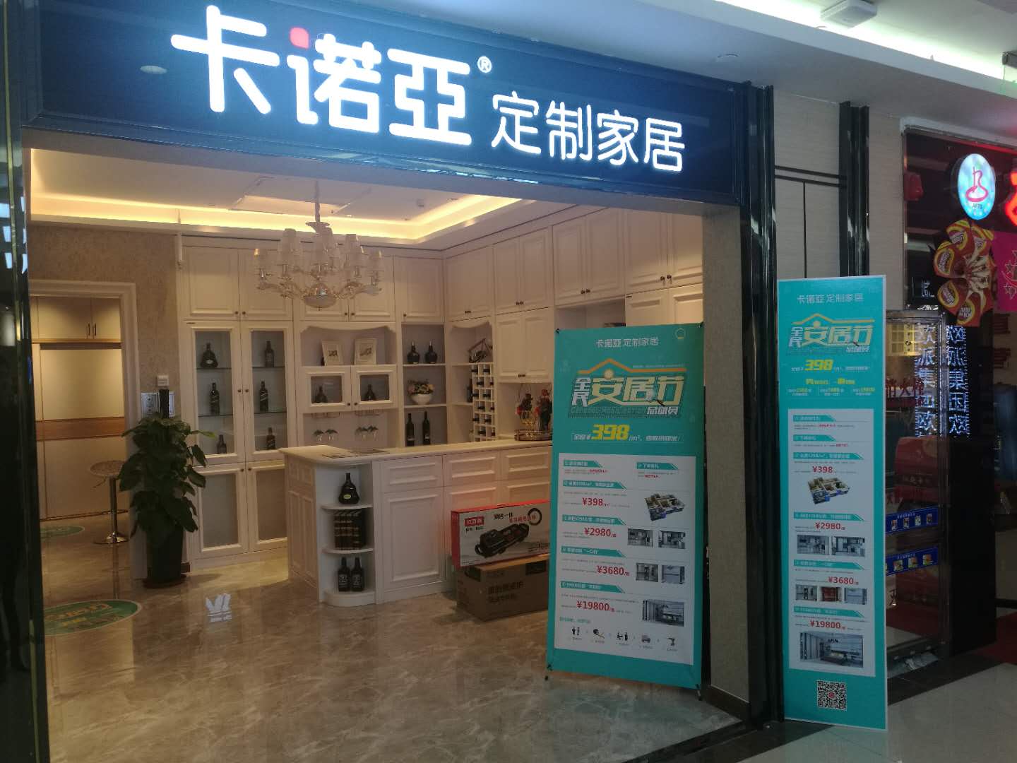 開個(gè)定制家具店要多少錢？需要的費(fèi)用有哪些？