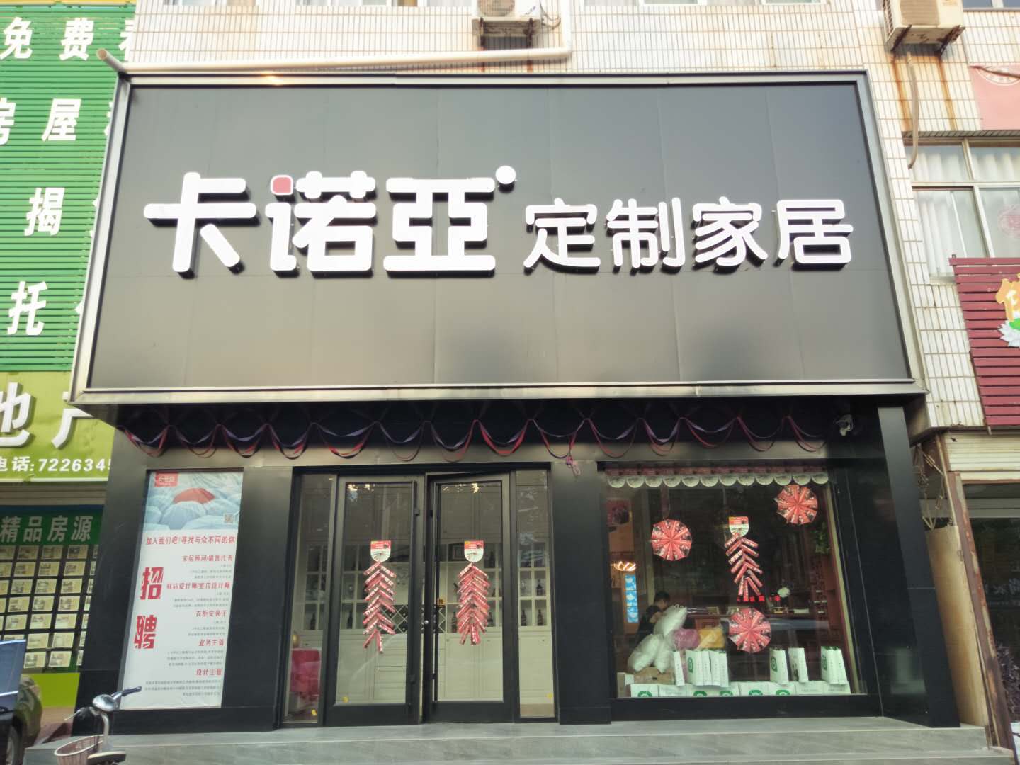 開一家全屋定制加盟店，店鋪方面的要求有哪些？