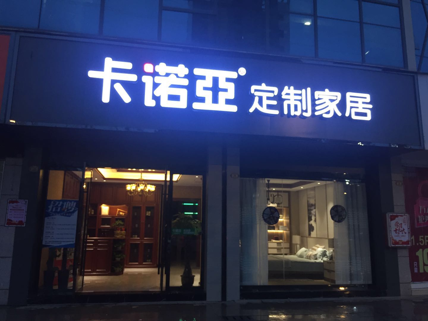 開全屋定制家具加盟店要多少錢？